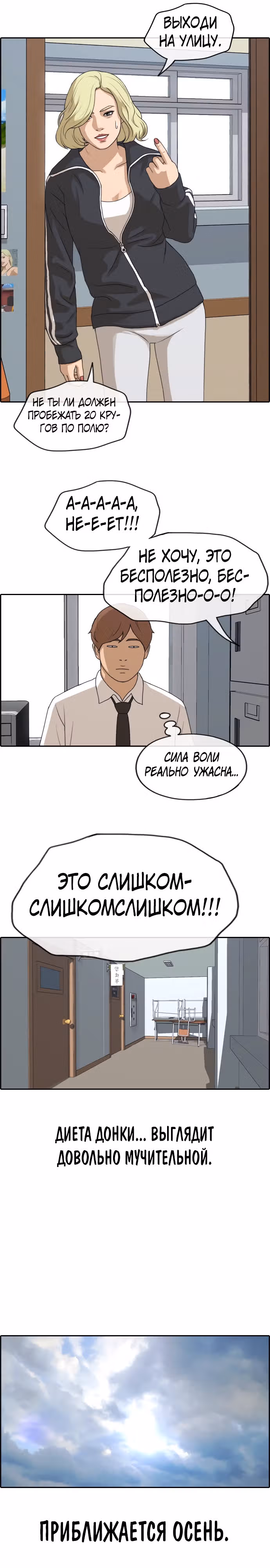 Свободный выбор — Том 2 · Глава 263, страница 6