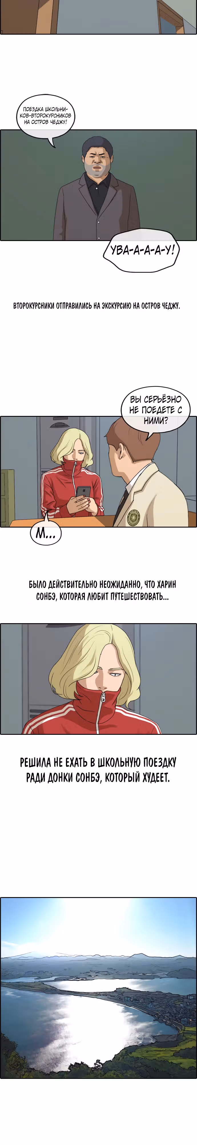 Свободный выбор — Том 2 · Глава 263, страница 8