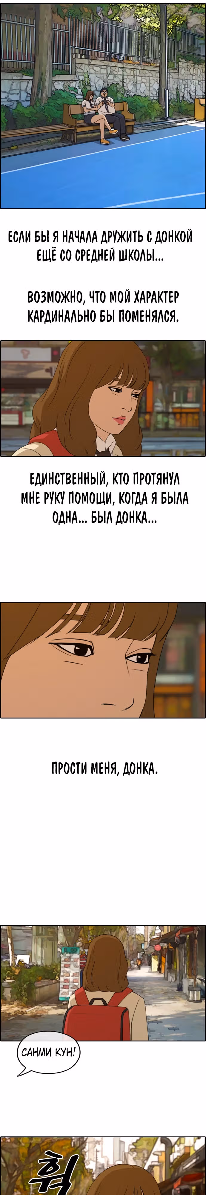 Свободный выбор — Том 2 · Глава 264, страница 11