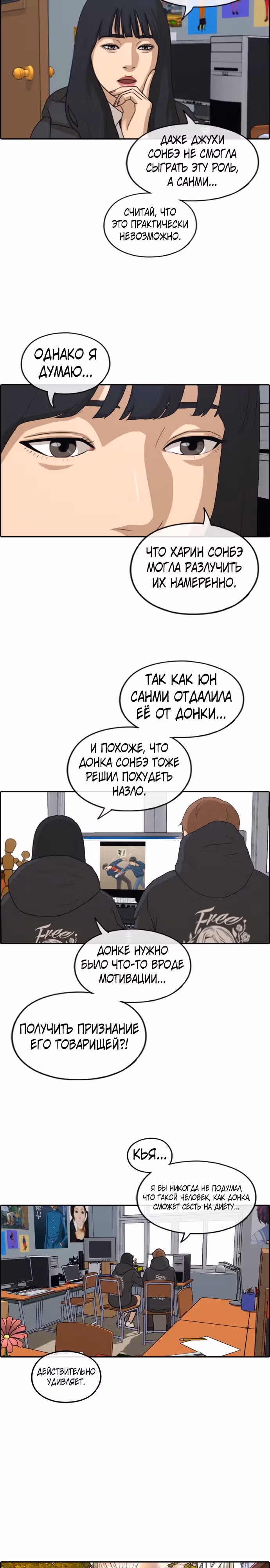 Свободный выбор — Том 2 · Глава 264, страница 14