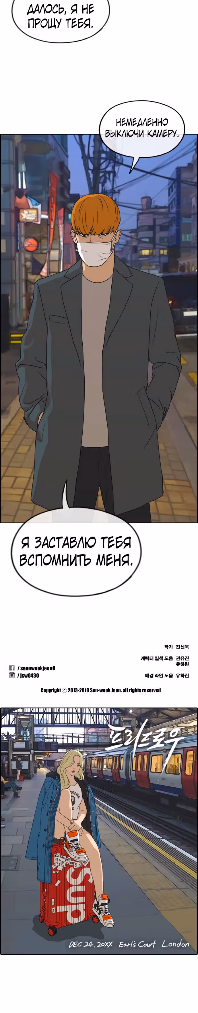 Свободный выбор — Том 2 · Глава 264, страница 22