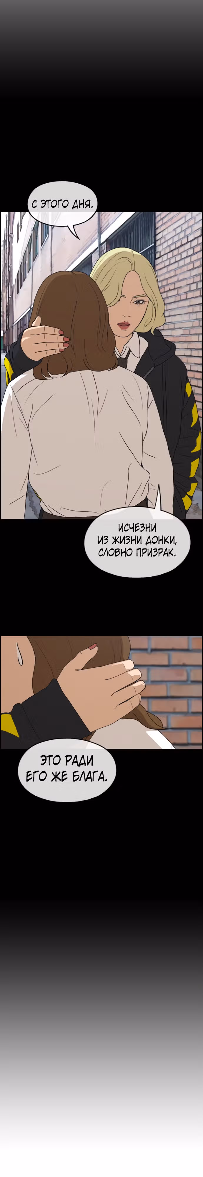 Свободный выбор — Том 2 · Глава 264, страница 7