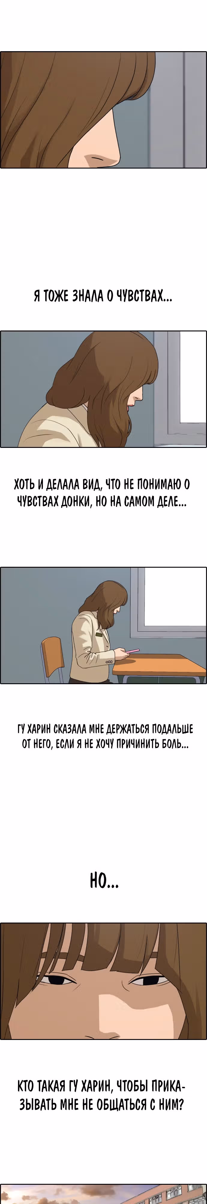 Свободный выбор — Том 2 · Глава 264, страница 8