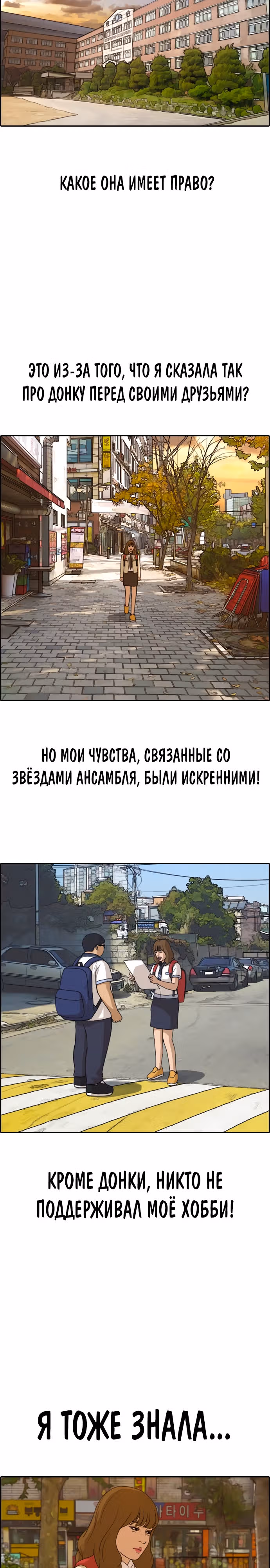 Свободный выбор — Том 2 · Глава 264, страница 9