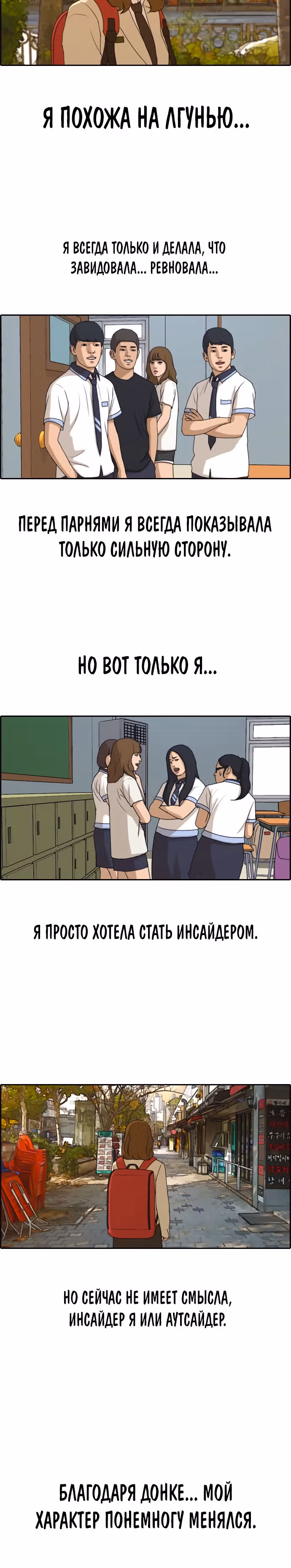 Свободный выбор — Том 2 · Глава 264, страница 10
