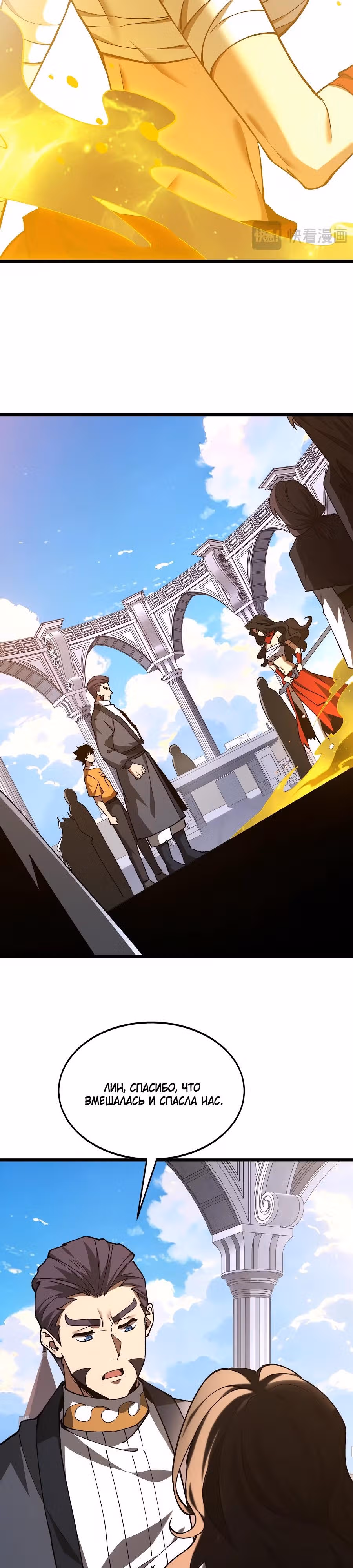 Призывающий демонов Повелитель Бездны — Том 1 · Глава 61, страница 12