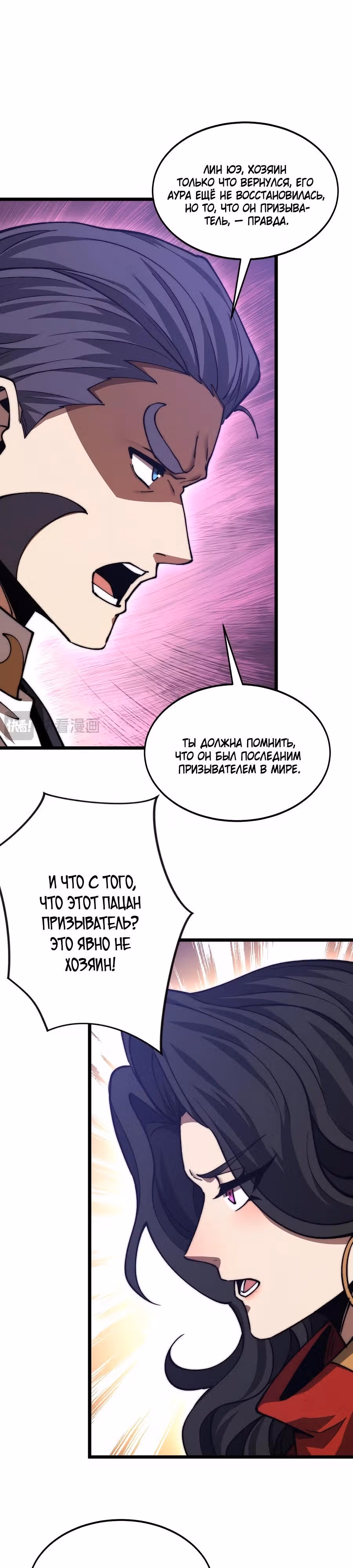 Призывающий демонов Повелитель Бездны — Том 1 · Глава 61, страница 17