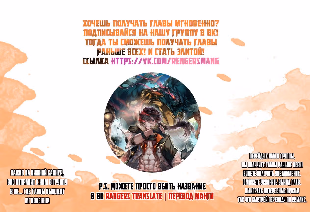 Герой? Я давно перестал им быть — Том 1 · Глава 29, страница 6