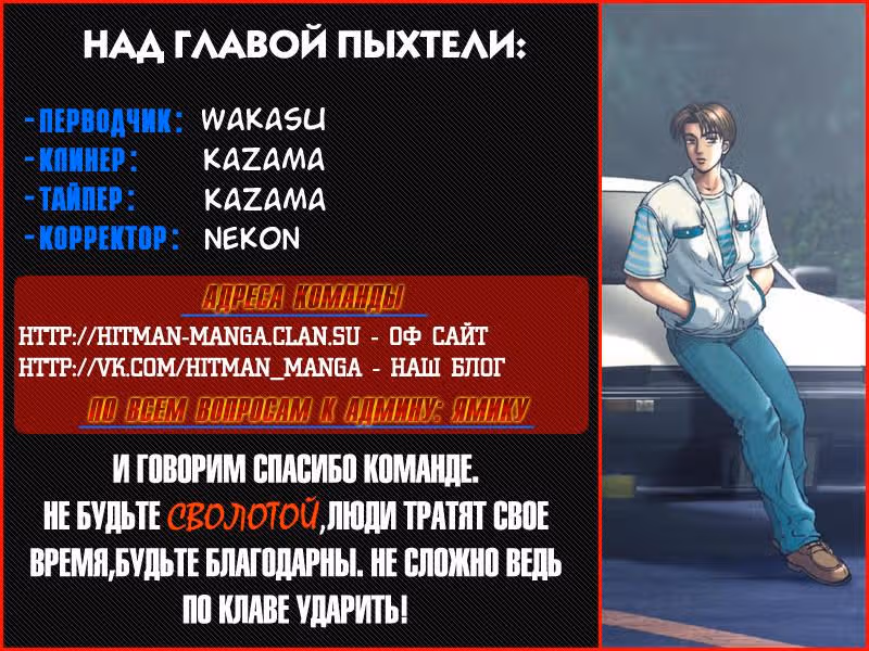 Инициал Ди — Том 43 · Глава 619, страница 10