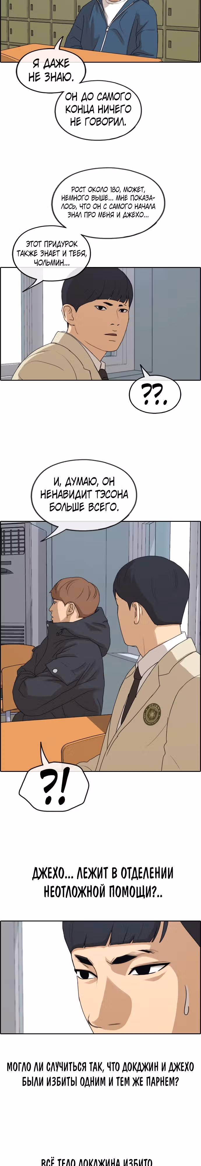 Свободный выбор — Том 2 · Глава 266, страница 2