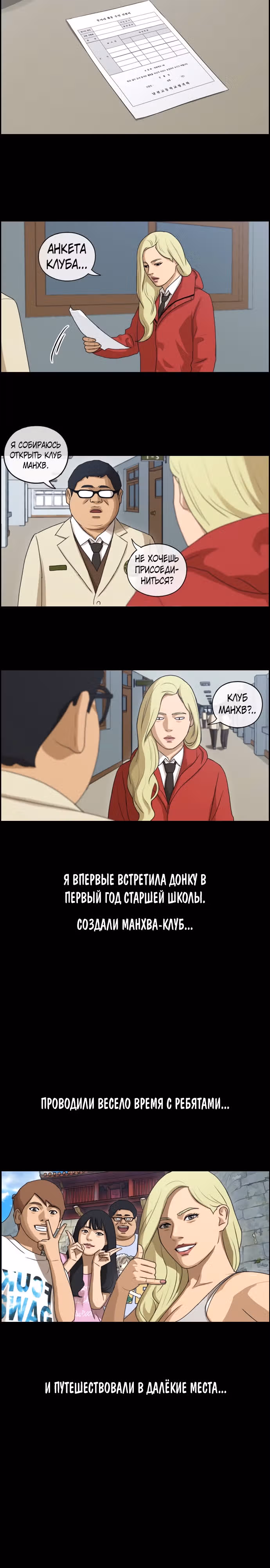 Свободный выбор — Том 2 · Глава 266, страница 34