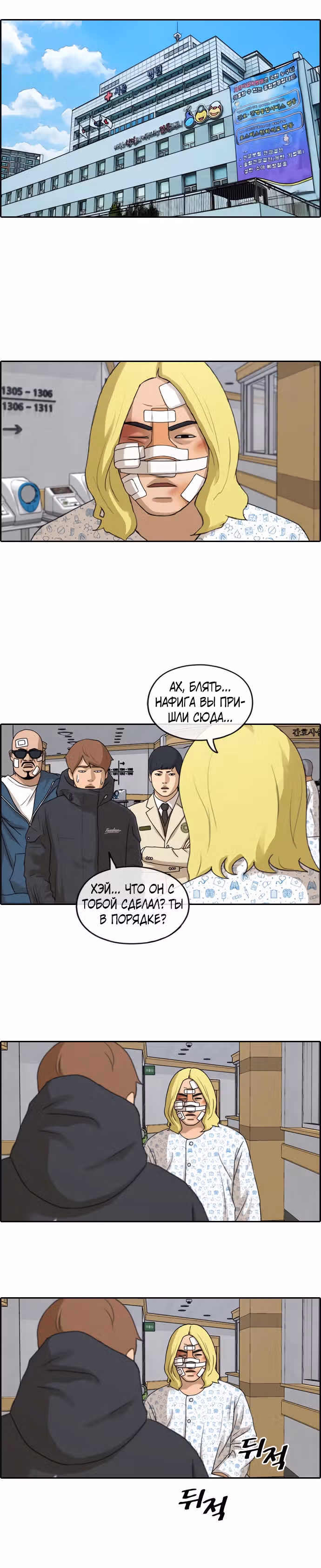 Свободный выбор — Том 2 · Глава 266, страница 5