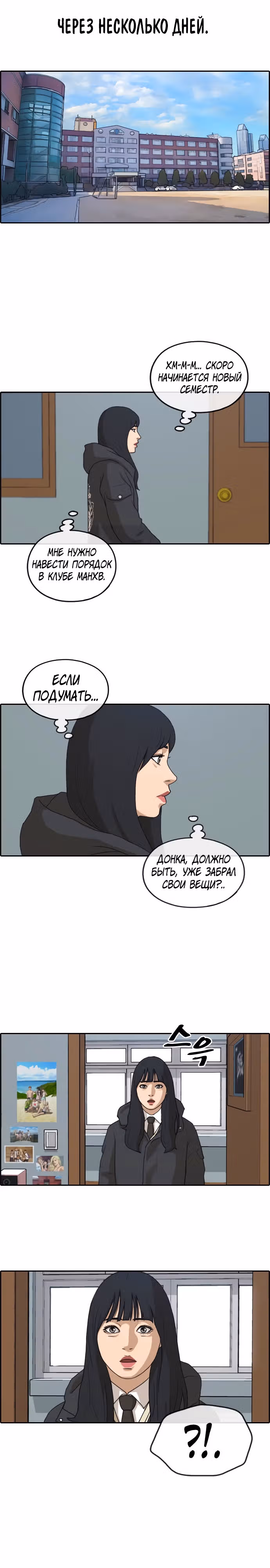 Свободный выбор — Том 2 · Глава 266, страница 41