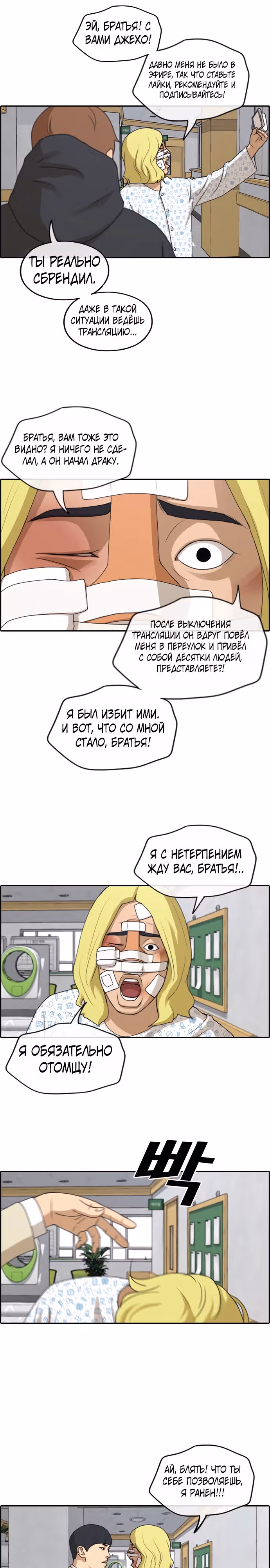 Свободный выбор — Том 2 · Глава 266, страница 6