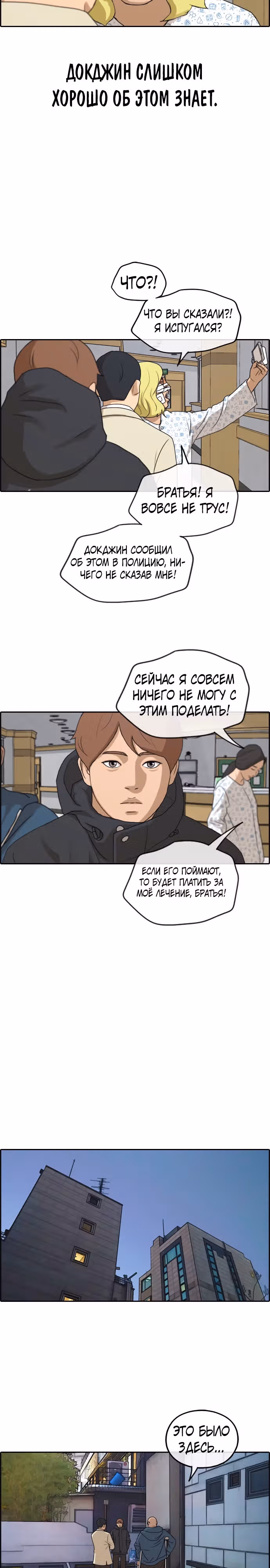 Свободный выбор — Том 2 · Глава 266, страница 9