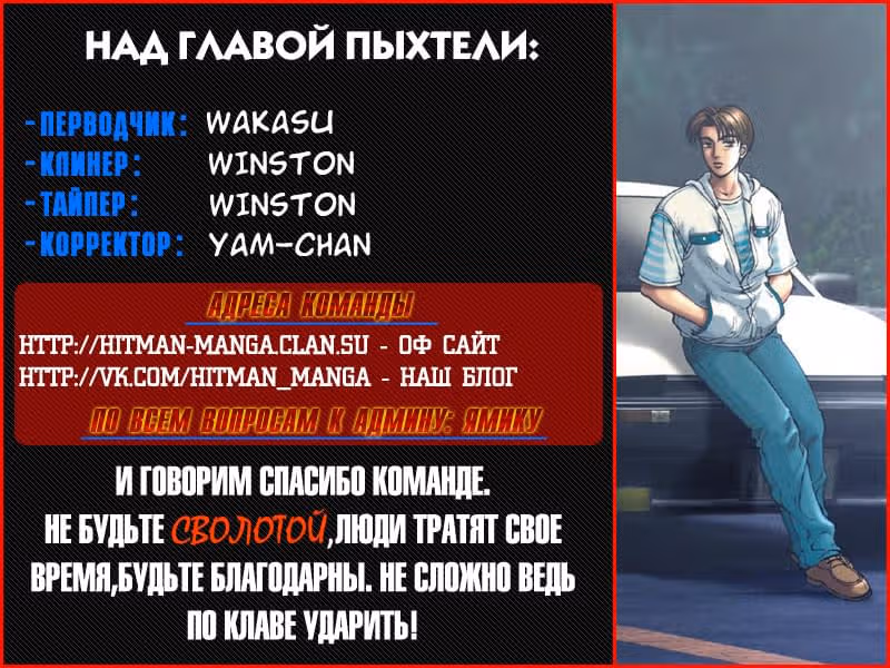 Инициал Ди — Том 43 · Глава 624, страница 11