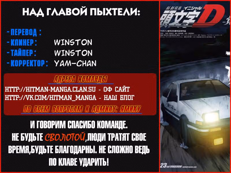 Инициал Ди — Том 43 · Глава 626, страница 10