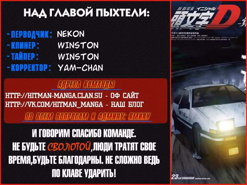 Инициал Ди — Том 43 · Глава 625, страница 11