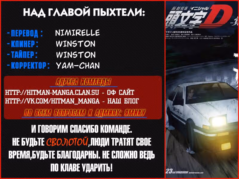 Инициал Ди — Том 43 · Глава 627, страница 11