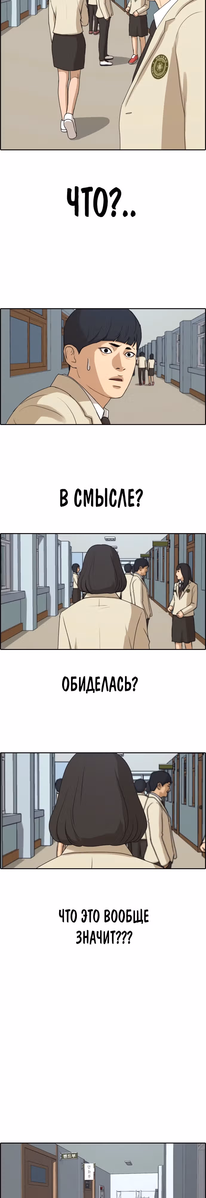 Свободный выбор — Том 2 · Глава 267, страница 3