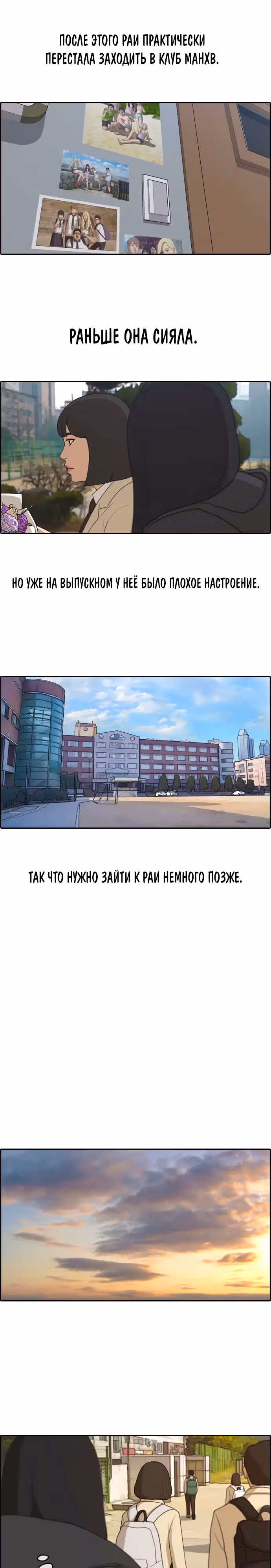 Свободный выбор — Том 2 · Глава 267, страница 8