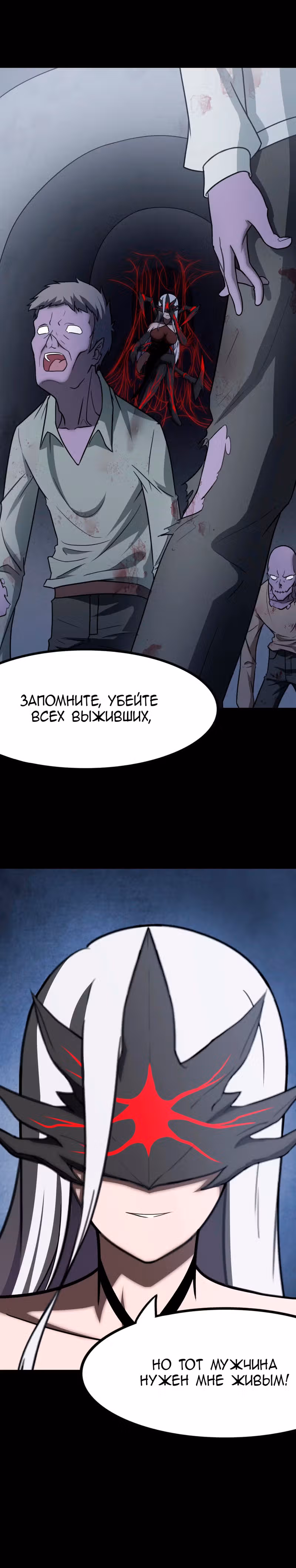 Моя девушка - зомби — Том 1 · Глава 197, страница 14