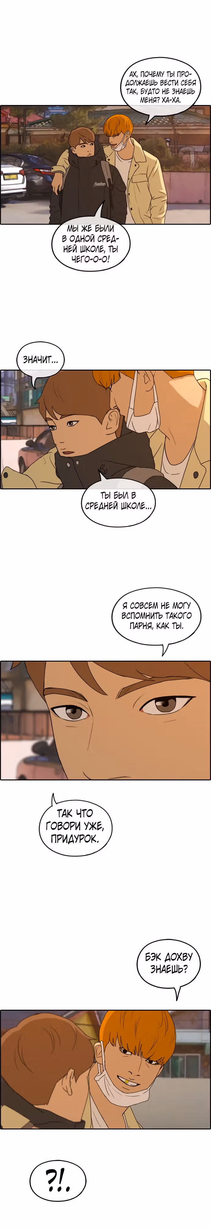 Свободный выбор — Том 2 · Глава 268, страница 1