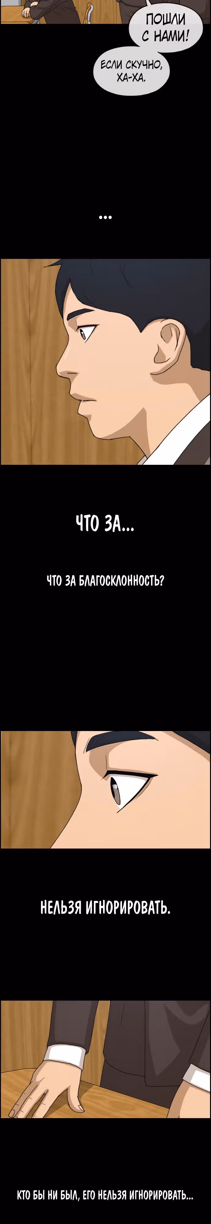 Свободный выбор — Том 2 · Глава 268, страница 17