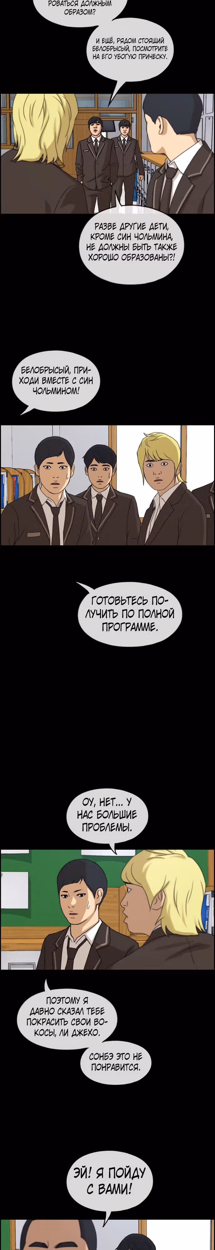 Свободный выбор — Том 2 · Глава 268, страница 24