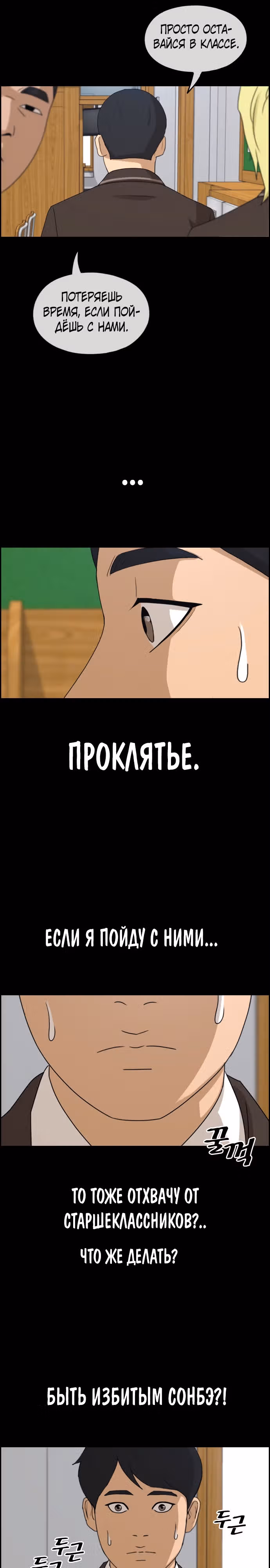 Свободный выбор — Том 2 · Глава 268, страница 26