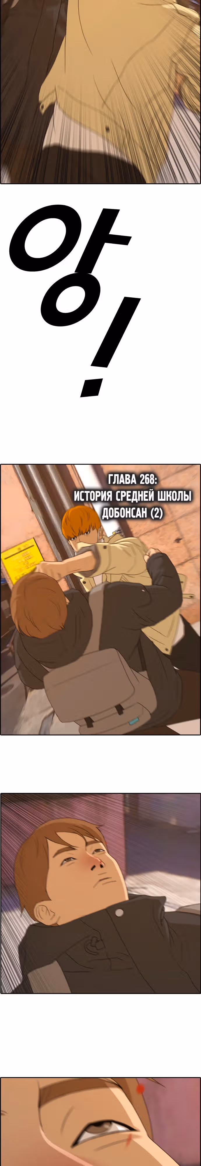 Свободный выбор — Том 2 · Глава 268, страница 4