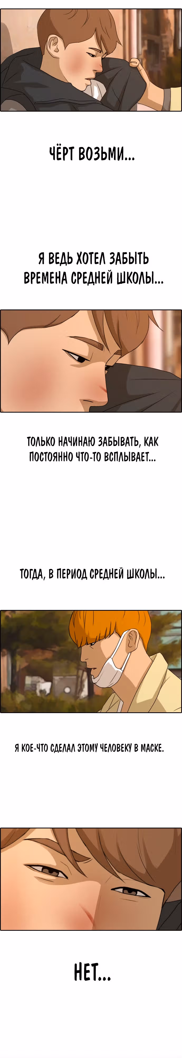 Свободный выбор — Том 2 · Глава 268, страница 8