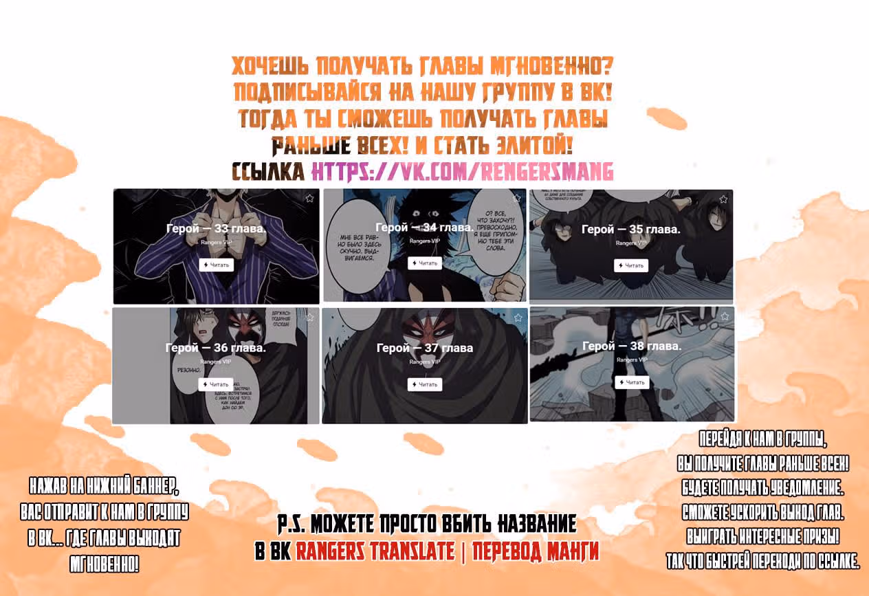 Герой? Я давно перестал им быть — Том 1 · Глава 40, страница 6