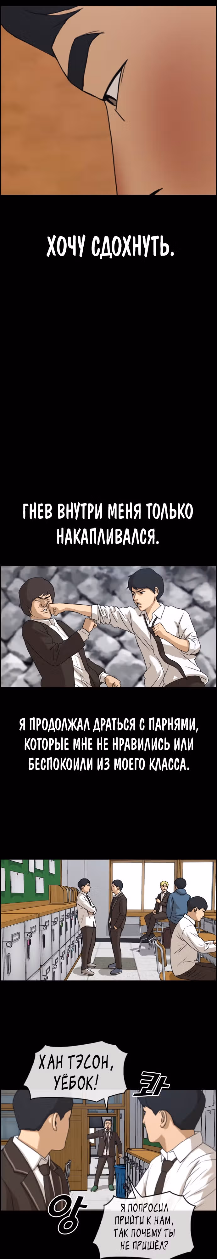 Свободный выбор — Том 2 · Глава 269, страница 16