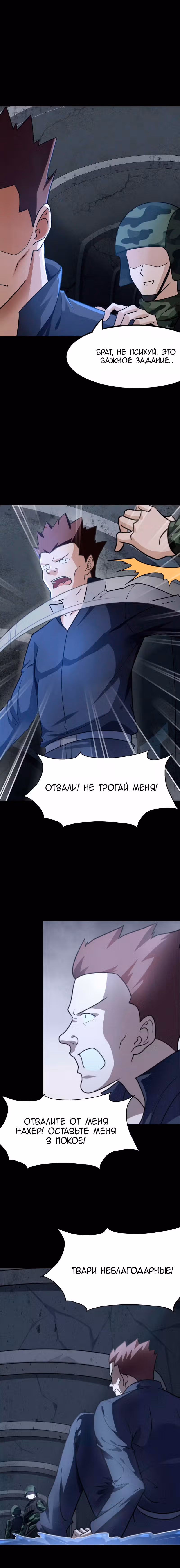 Моя девушка - зомби — Том 1 · Глава 199, страница 12