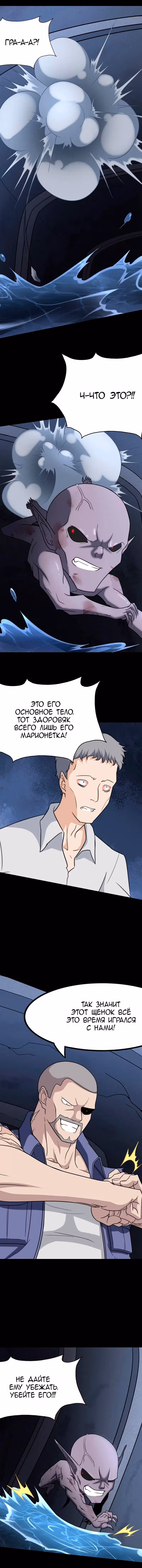 Моя девушка - зомби — Том 1 · Глава 200, страница 7