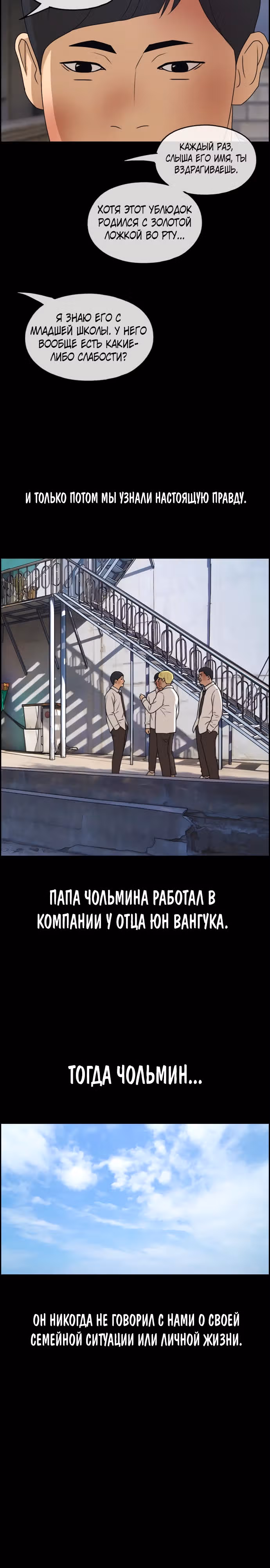 Свободный выбор — Том 2 · Глава 270, страница 5