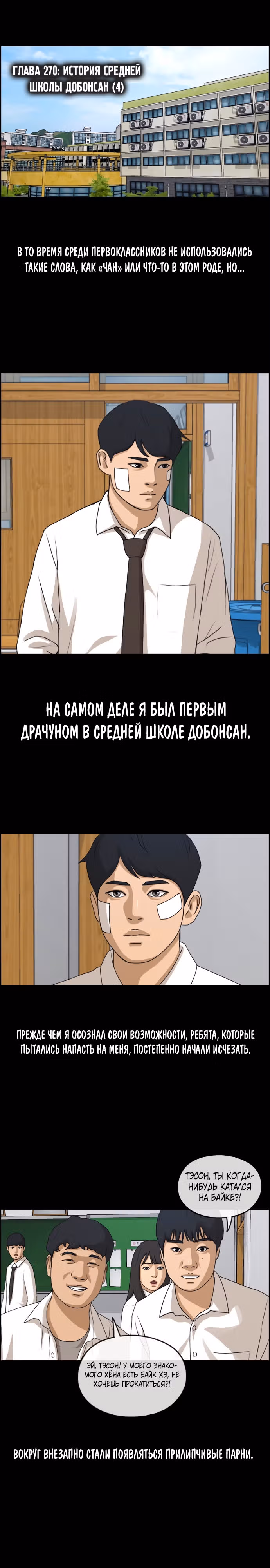 Свободный выбор — Том 2 · Глава 270, страница 6