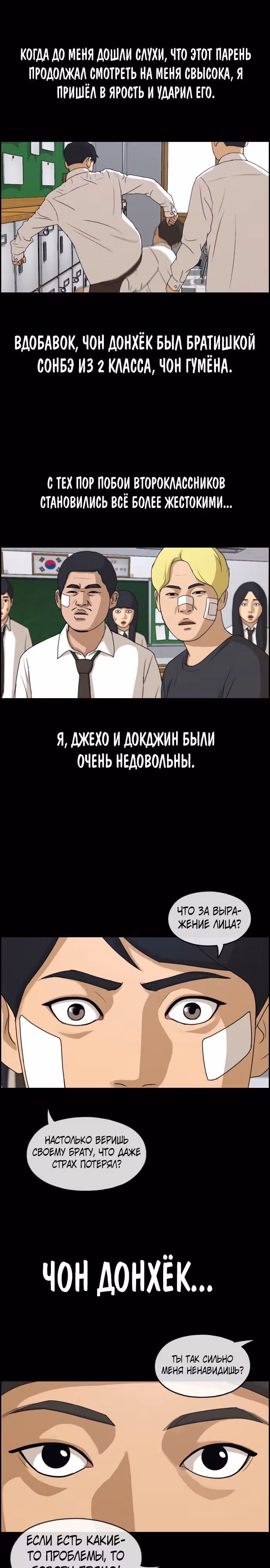 Свободный выбор — Том 2 · Глава 270, страница 9