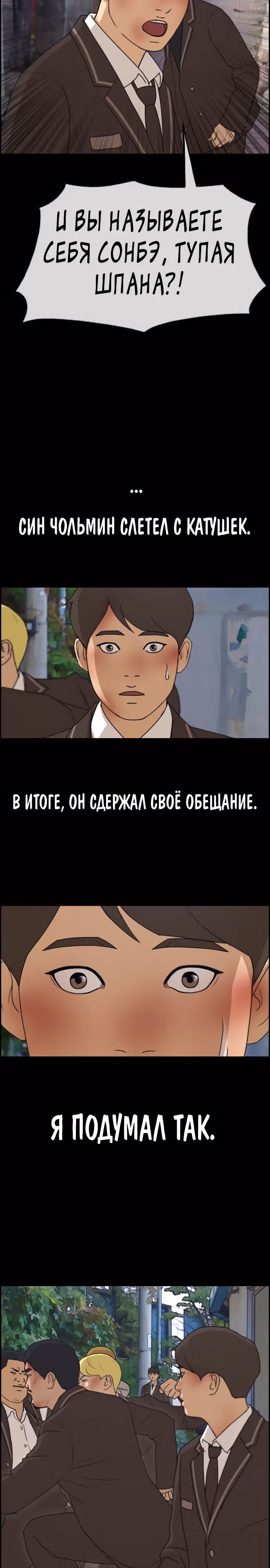 Свободный выбор — Том 2 · Глава 271, страница 2