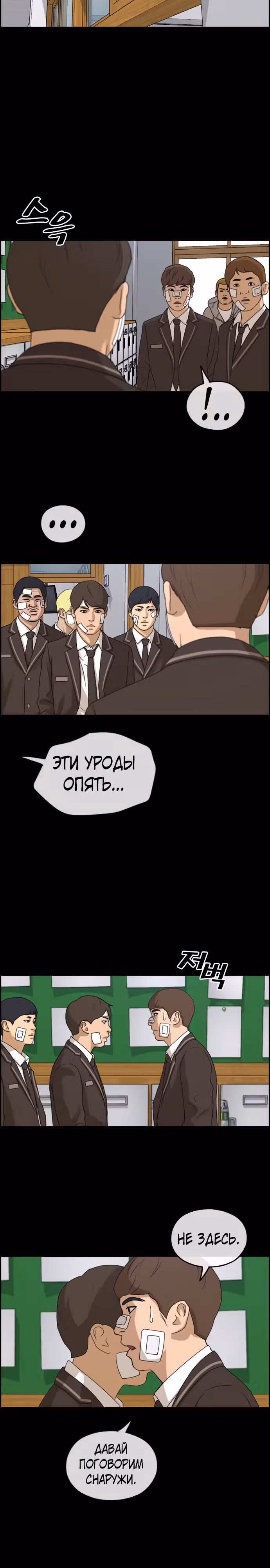 Свободный выбор — Том 2 · Глава 271, страница 12