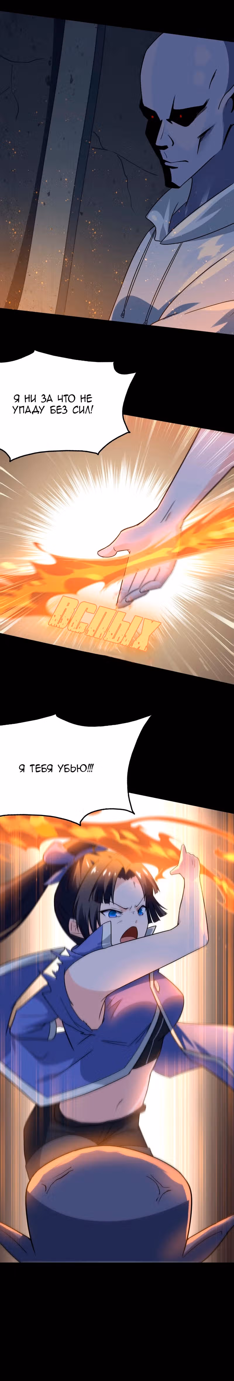 Моя девушка - зомби — Том 1 · Глава 201, страница 15