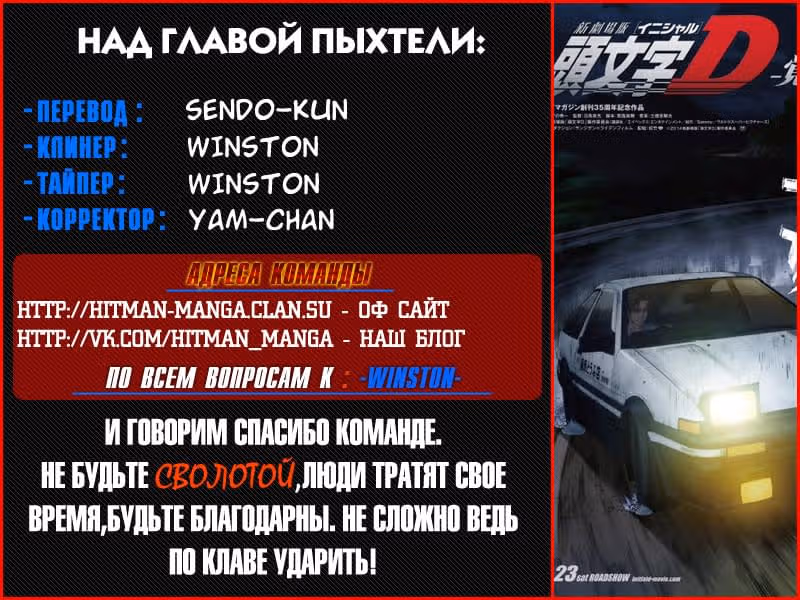 Инициал Ди — Том 44 · Глава 644, страница 10