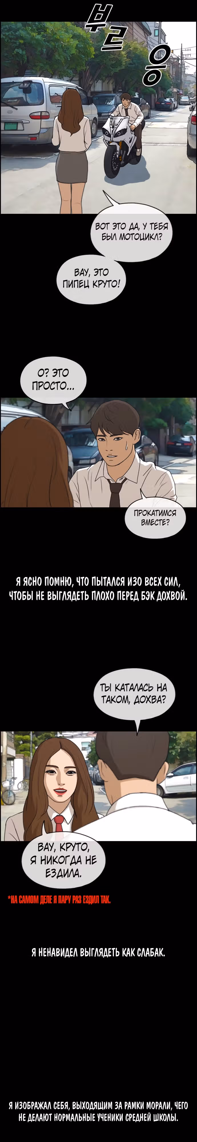 Свободный выбор — Том 2 · Глава 272, страница 20