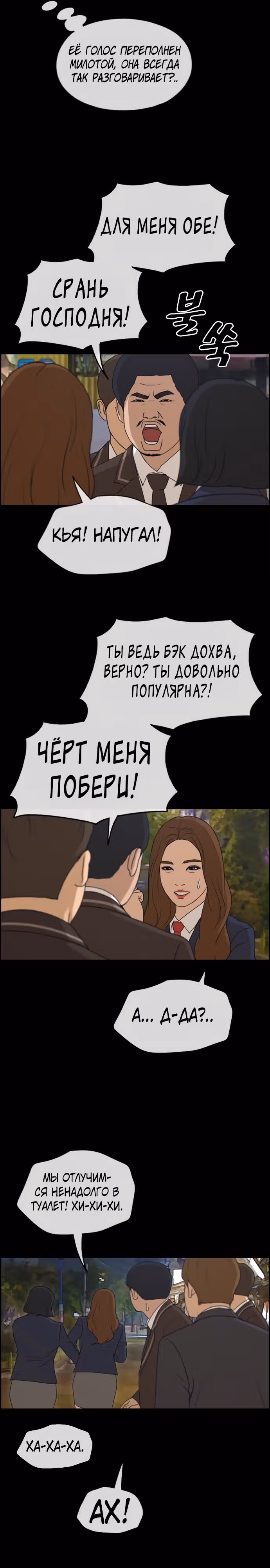 Свободный выбор — Том 2 · Глава 272, страница 8