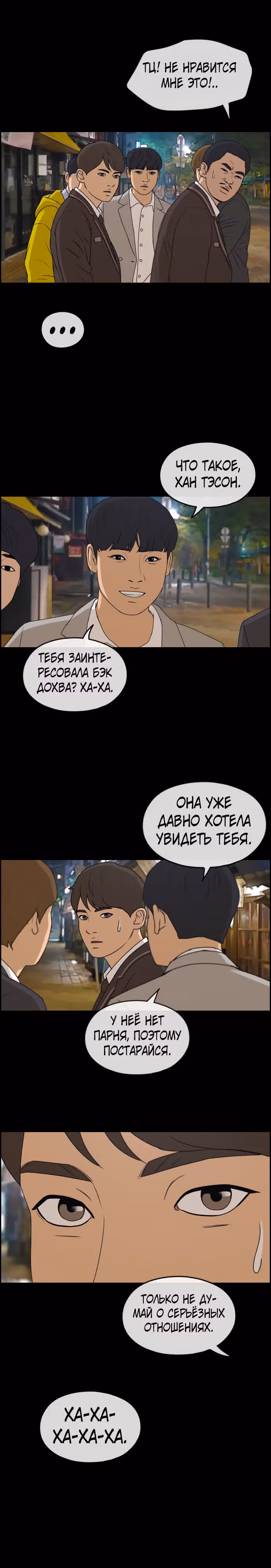 Свободный выбор — Том 2 · Глава 272, страница 9