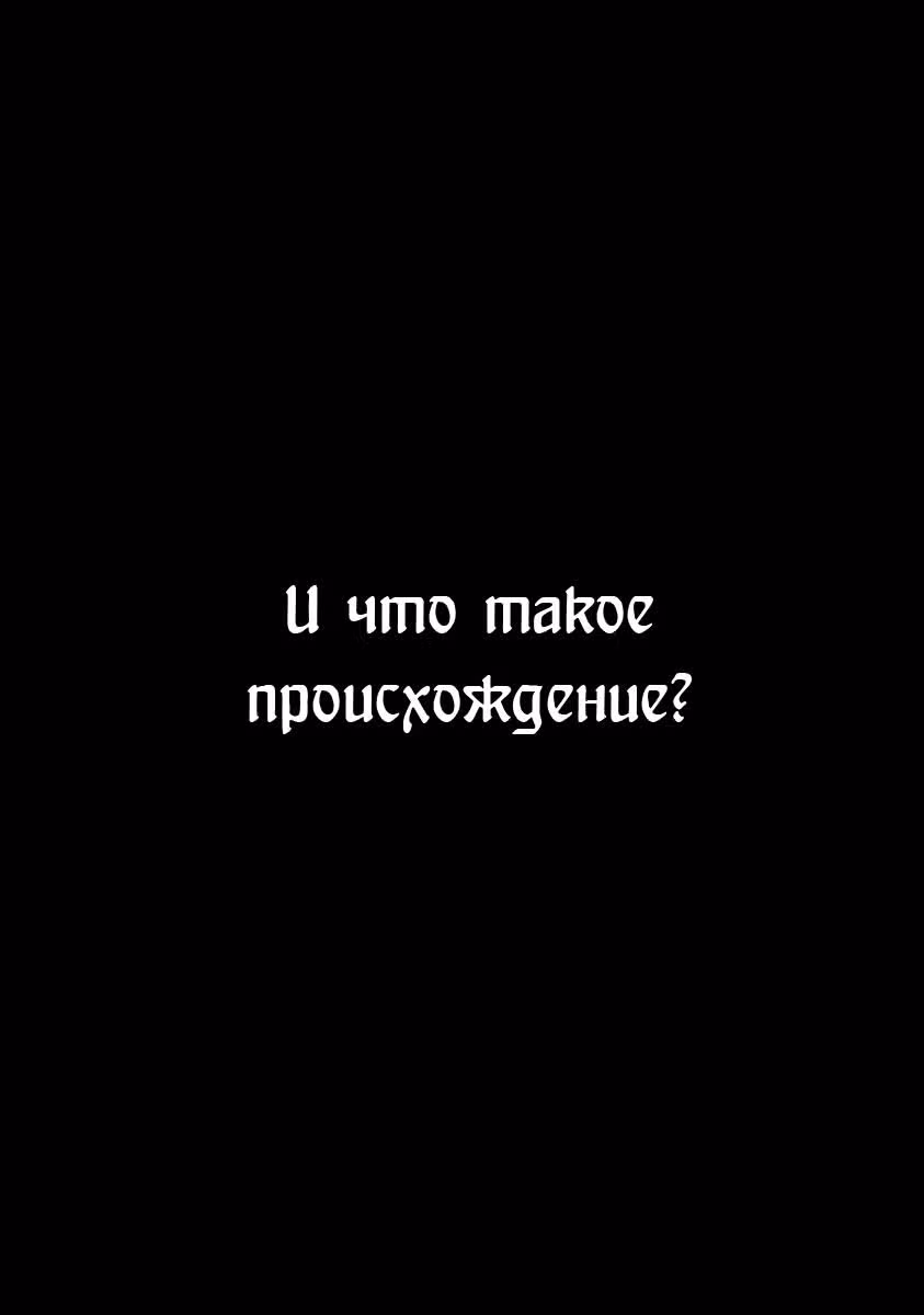 Огненный феникс опаляет равнины — Том 21 · Глава 173, страница 23