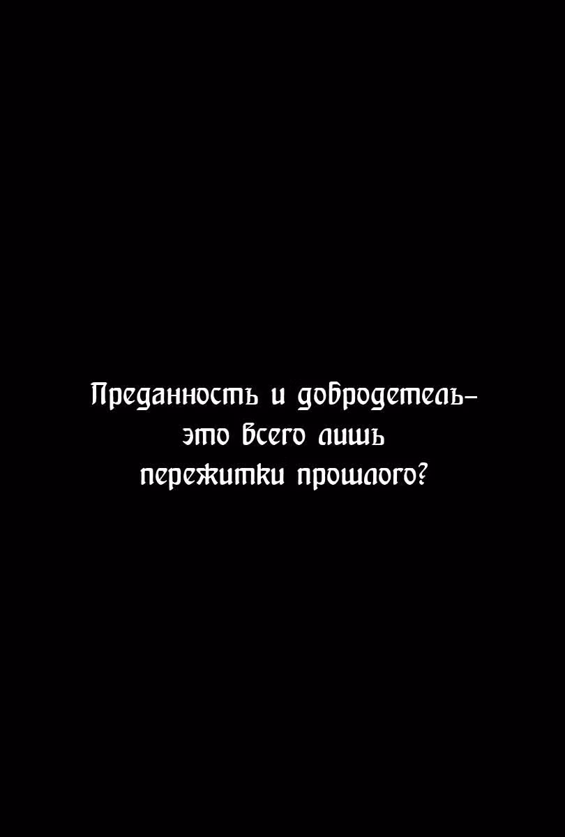Огненный феникс опаляет равнины — Том 21 · Глава 174, страница 32