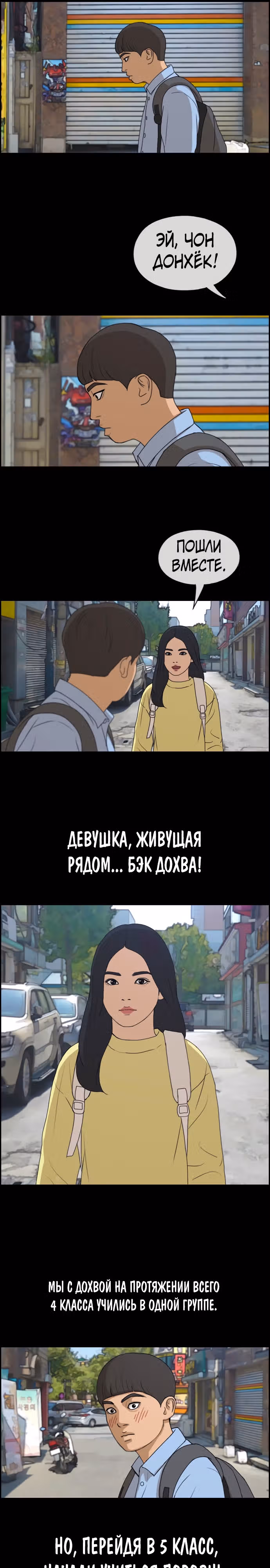Свободный выбор — Том 2 · Глава 274, страница 16