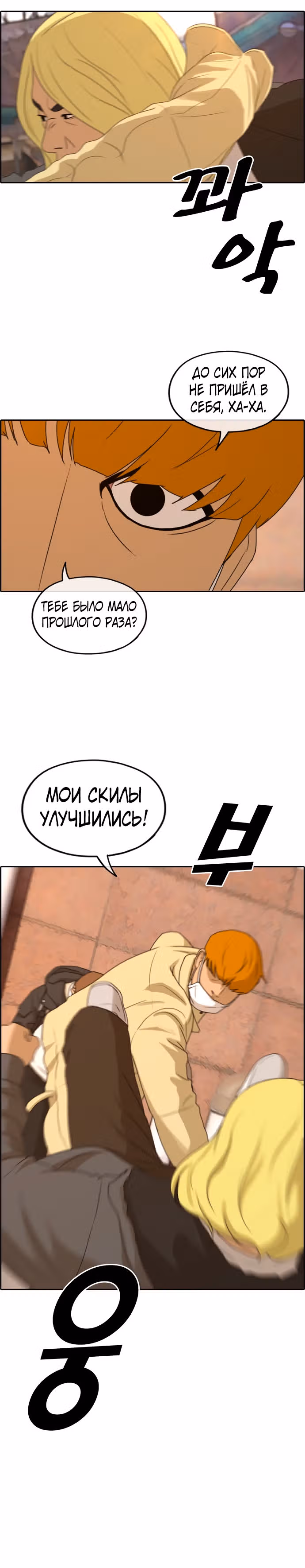 Свободный выбор — Том 2 · Глава 274, страница 5